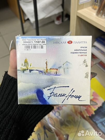 Акварель Невская Палитра 12 цветов
