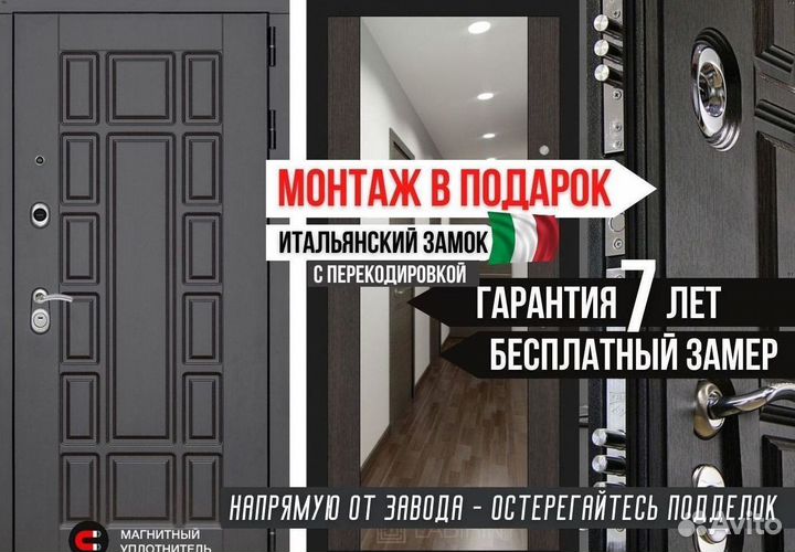 Дверь входная Венге Италия шумо-изоляционная