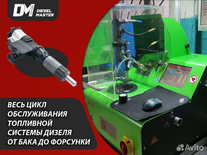 Форсунка Bosch для камаз