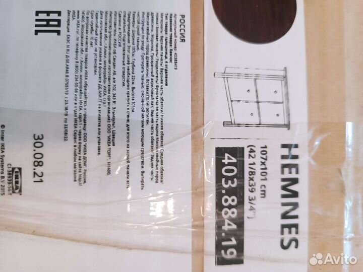 Обувница Икеа новая