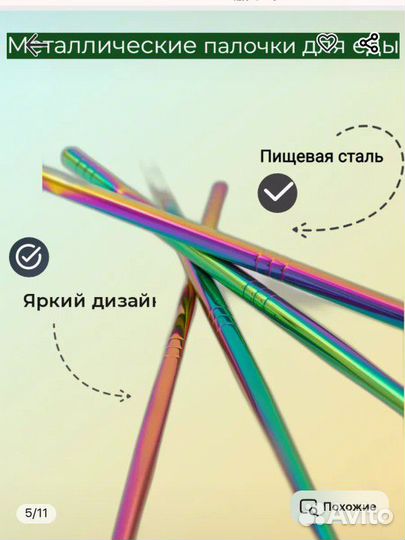 Многоразовые стальные палочки для суши и роллов