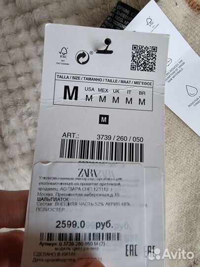 Шарф шаль платок zara новый