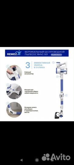 Пылесос remez rmvc 501