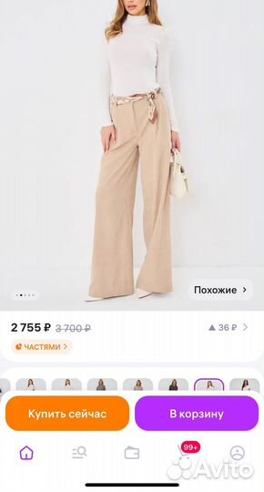 Брюки женские новые