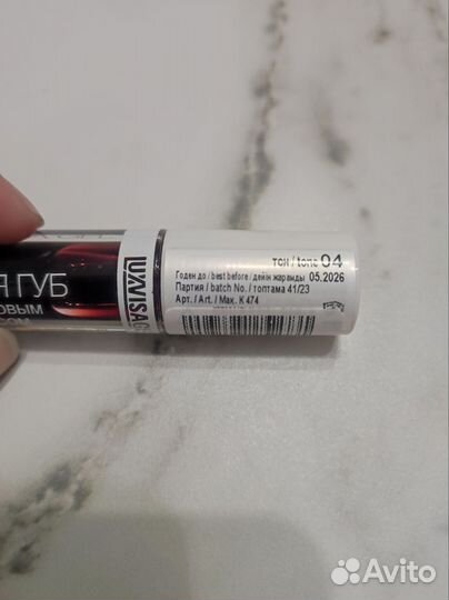 Luxvisage тинт для губ