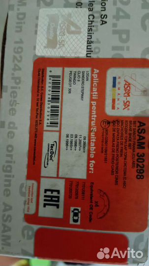 Колодки тормозные задние Рено