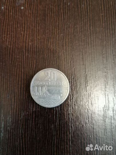 Монета 1967 г. Пятьдесят лет Советской власти