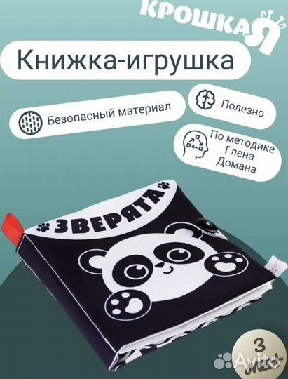 Развивающий коврик