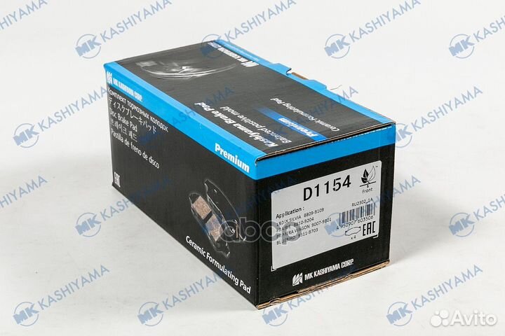 Колодки тормозные, передние D1154 MK kashiyama