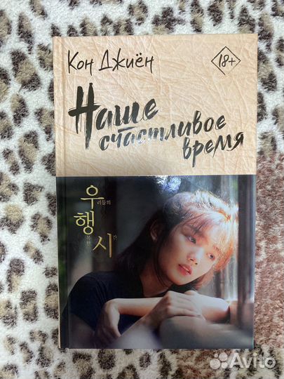 Наше счастливое время