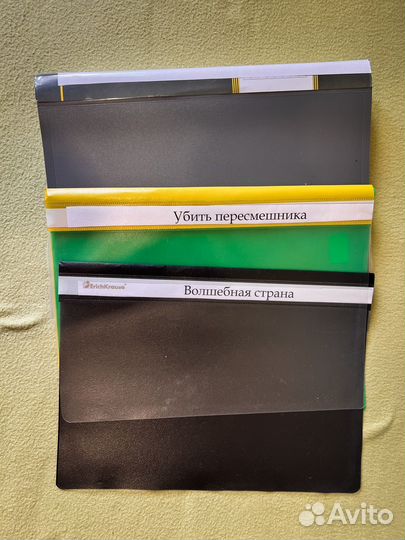 Папки канцелярские