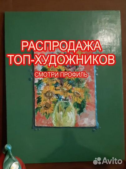 Картина маслом на холсте