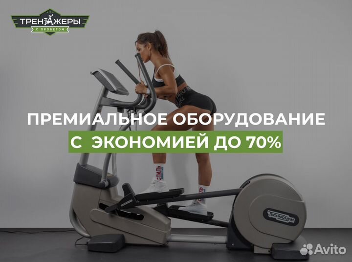 Эллиптический тренажер Life Fitness 95X