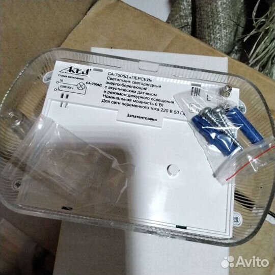 Светодиодный светильник