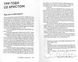 Вот Иуда, предающий Меня