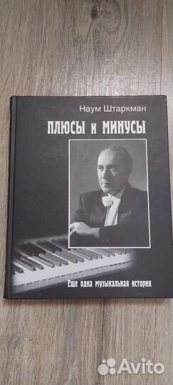 Штаркман Плюсы и минусы