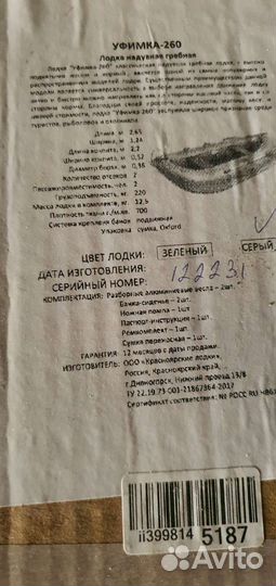 Надувная лодка пвх новая