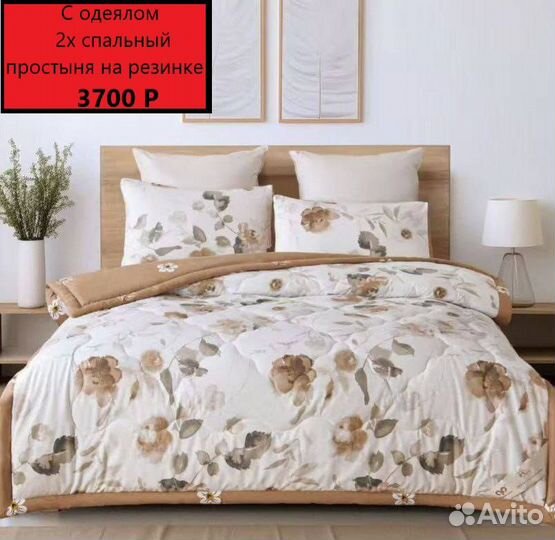 Комплект постельного белья с одеялом