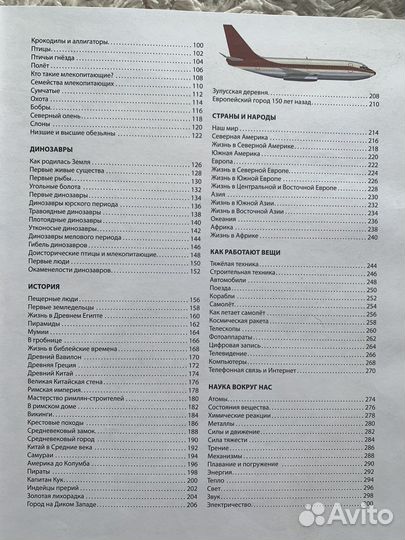 Детская энциклопедия