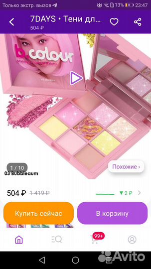 Палетка теней 7 Days хайлайтеры и тени