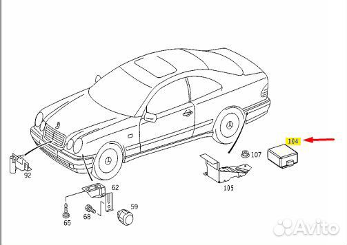 Блок управления сигнализацией Mercedes Clk W208