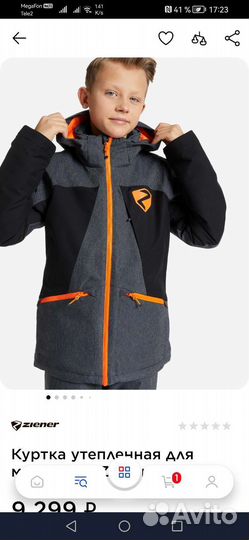 Горнолыжный костюм ziener на подростка