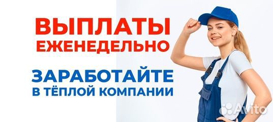 Упаковщики вахта 15 смен еженедельные выплаты