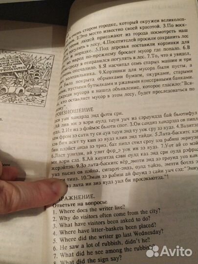 First things first (английский для начинающих)