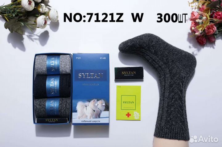 Подаренные тёплые мужские носки в коробке