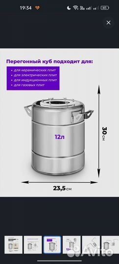 Самогонный аппарат