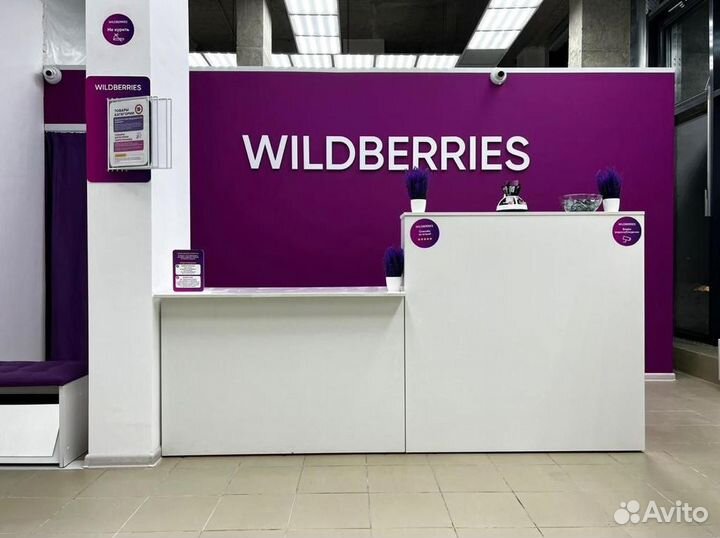 Помощь в открытии пвз Wildberries, Ozon и Яндекс