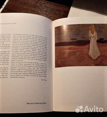 Каталог Современная живопись в немецких музеях