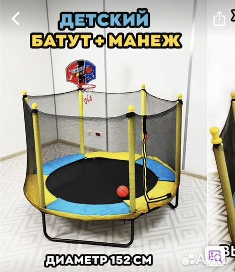 Батут с сеткой бу