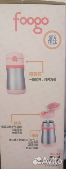 Детский термос thermos для малышки