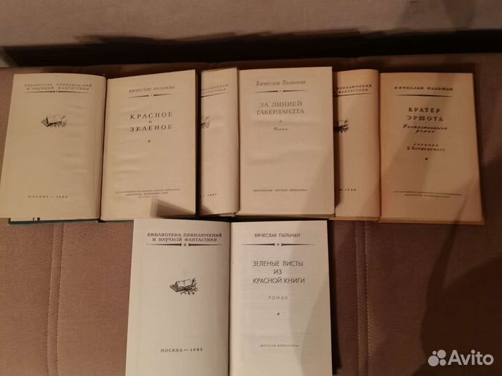 Книги бпнф (рамка) 1954-1997 гг. Лот N10