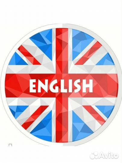 Репетитор по английскому языку