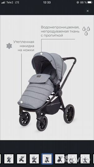 Коляска 3 в 1