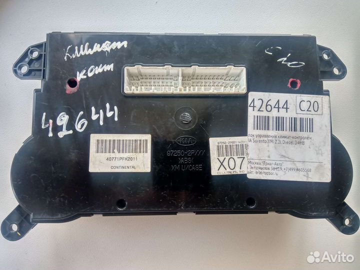 Блок управления климат-контролем Kia Sorento XM