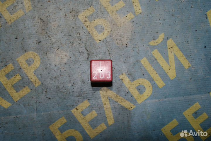 Реле L203 Volvo V70