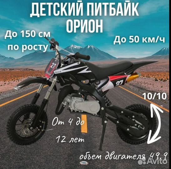 Детский бензиновый мотоцикл Новый