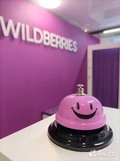 Помогу с открытием пвз Wildberries с нуля