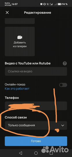Удочка складная