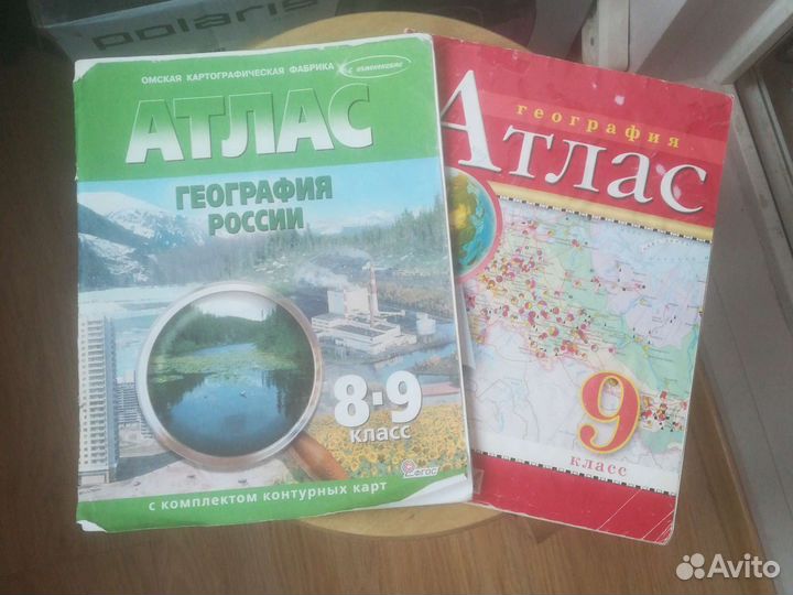Атласы по географии и истории 5,6,7,8, 9,10 класс