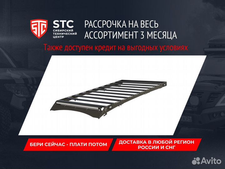 Багажник Toyota STC-tlcp120-TR1-L1L3