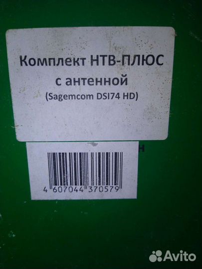 Комплект НТВ plus