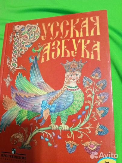 Букварь СССР, Новые издания