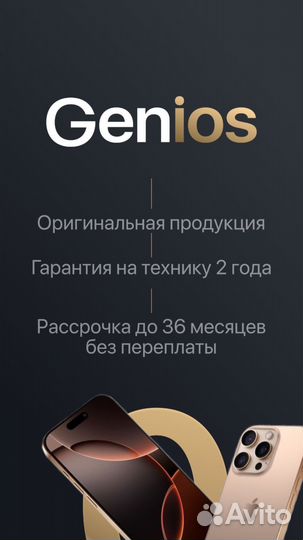 iPhone 16 Pro, 1 ТБ