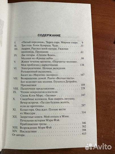 Стивен Кинг