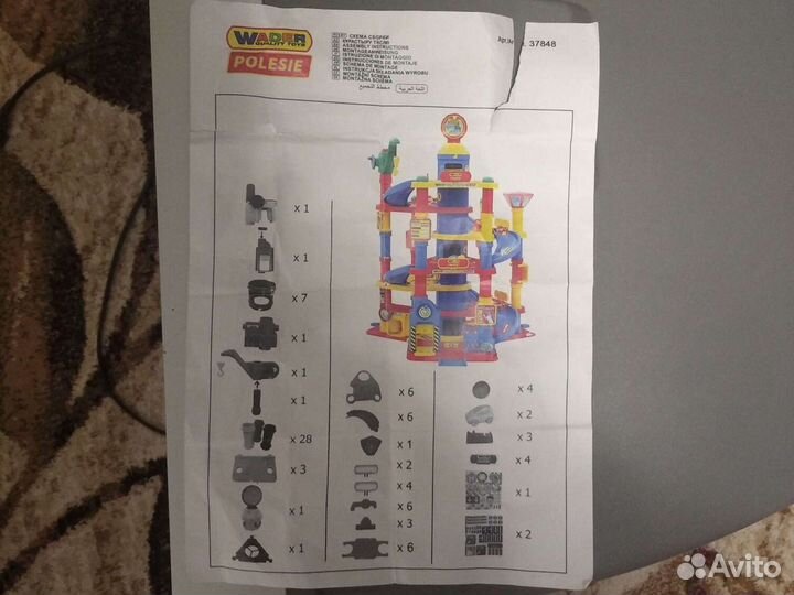 Паркинг 7 уровневый с машинкамиб/у