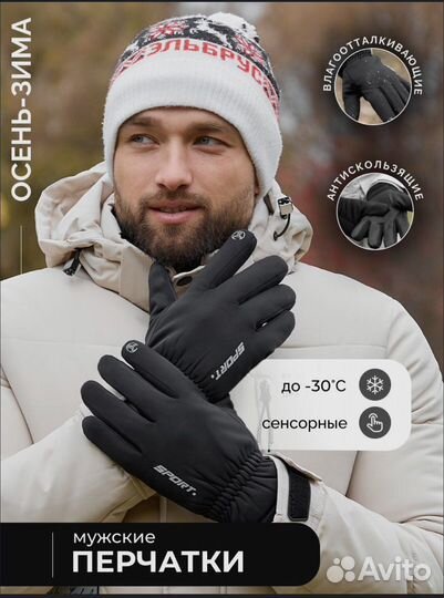 Перчатки сенсорные мужские подарок 23 февраля